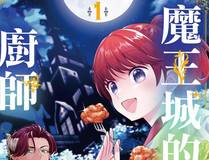 星甲魂将传缩略图